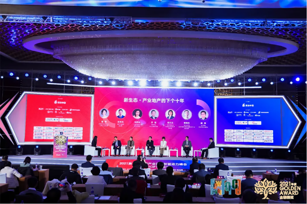 鴻坤產(chǎn)業(yè)集團(tuán)副總裁孫偉元受邀出席2021第五屆中國產(chǎn)業(yè)園區(qū)新驅(qū)動(dòng)力峰會(huì)